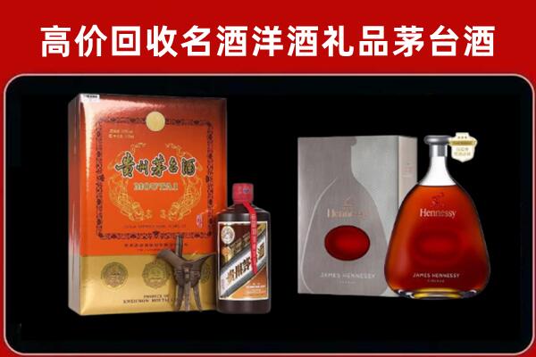 甘孜丹巴县回收轩尼诗