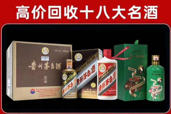 甘孜丹巴县回收铁盖茅台酒