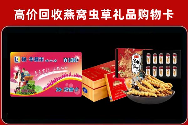 甘孜丹巴县回收礼品卡